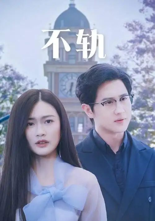 久播影院-上新 旧梦重温